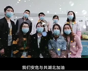 湖北的家人们,草莓视频免费版下载与你们安危与共，风雨同心；武汉加油！湖北加油！中国加油！ 