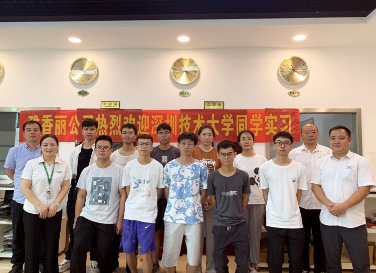 热烈欢迎深圳技术大学同学来草莓视频免费版下载公司实习